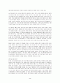 [미래의 역습 낯선 세상이 온다] 우수 독후감 요약 정리,매튜 버로스
 2페이지