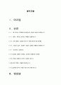 [올해최신A+자료][습관의힘서평][습관의힘독후감][습관의힘줄거리요약+감상평][습관의힘독서감상문][습관의힘 서평][독후감 습관의힘]  - 독후감, 감상문 2페이지