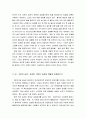 [올해최신A+자료][습관의힘서평][습관의힘독후감][습관의힘줄거리요약+감상평][습관의힘독서감상문][습관의힘 서평][독후감 습관의힘]  - 독후감, 감상문 6페이지