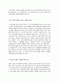 [올해최신A+자료][습관의힘서평][습관의힘독후감][습관의힘줄거리요약+감상평][습관의힘독서감상문][습관의힘 서평][독후감 습관의힘]  - 독후감, 감상문 9페이지