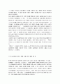 [올해최신A+자료][습관의힘서평][습관의힘독후감][습관의힘줄거리요약+감상평][습관의힘독서감상문][습관의힘 서평][독후감 습관의힘]  - 독후감, 감상문 10페이지