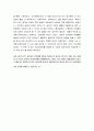 [올해최신A+자료][습관의힘서평][습관의힘독후감][습관의힘줄거리요약+감상평][습관의힘독서감상문][습관의힘 서평][독후감 습관의힘]  - 독후감, 감상문 12페이지