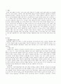 (발달장애 아동 가정의 문제점) 발달장애 아동 가정의 현황과 문제점과 해결방안에 대한 자신의 생각을 논하시오. 2페이지