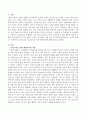 예방복지 : 정신건강을 위한 예방복지에 대해 서술하시오. 2페이지