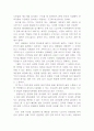 동서양고전의이해(감시와 처벌 미셸 푸코) 4페이지