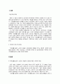 사회복지개론,(사회적위험) 2페이지