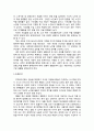 사회복지개론,(사회적위험) 3페이지