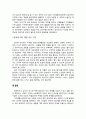 사회복지개론,(사회적위험) 4페이지