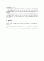 사회복지개론,(사회적위험) 5페이지