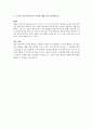 상담심리학 출석수업시험 2페이지