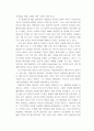 세상읽기와논술 3페이지