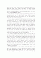 세상읽기와논술 5페이지
