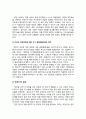 인간과 과학(잊혀질 권리) 과제물 5페이지