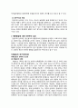 인간행동과 사회환경 과제물(매슬로) 3페이지