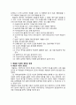 인간행동과 사회환경 과제물(매슬로) 6페이지