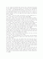 [전학과] 철학의이해 2페이지