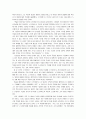 [전학과] 철학의이해 5페이지