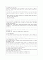 [유아교육기관운영관리 B형] 유아교육기관의 실내외 환경 구성 원리를 설명하시오.(교육기관의 위치, 실내외 시설설비 및 공간배치, 환경구성) 5페이지
