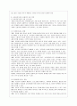 [유아교육기관운영관리 B형] 유아교육기관의 실내외 환경 구성 원리를 설명하시오.(교육기관의 위치, 실내외 시설설비 및 공간배치, 환경구성) 9페이지