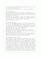 [유아교육기관운영관리 B형] 유아교육기관의 실내외 환경 구성 원리를 설명하시오.(교육기관의 위치, 실내외 시설설비 및 공간배치, 환경구성) 10페이지