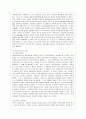 [인간과 과학 공통] 이와 같은 맥락에서 인터넷 기사나 방송보도 사례를 참고하여 최근 각종 언론과 웹상에서 이슈가 되고 있는 “잊혀질 권리”의 실현 가능성에 4페이지