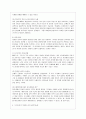 [인간과 과학 공통] 이와 같은 맥락에서 인터넷 기사나 방송보도 사례를 참고하여 최근 각종 언론과 웹상에서 이슈가 되고 있는 “잊혀질 권리”의 실현 가능성에 6페이지