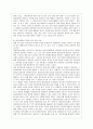 [인간과 과학 공통] 이와 같은 맥락에서 인터넷 기사나 방송보도 사례를 참고하여 최근 각종 언론과 웹상에서 이슈가 되고 있는 “잊혀질 권리”의 실현 가능성에 8페이지