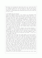 [인간과 과학 공통] 이와 같은 맥락에서 인터넷 기사나 방송보도 사례를 참고하여 최근 각종 언론과 웹상에서 이슈가 되고 있는 “잊혀질 권리”의 실현 가능성에 9페이지