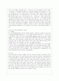 [인간과 과학 공통] 이와 같은 맥락에서 인터넷 기사나 방송보도 사례를 참고하여 최근 각종 언론과 웹상에서 이슈가 되고 있는 “잊혀질 권리”의 실현 가능성에 11페이지