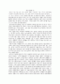 한국 단청의 미-경기전을 다녀와서 1페이지