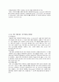 [공학기술]크로마토그래피(GC 및 LC) 6페이지