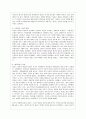 미국종교사 서평 2페이지