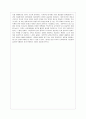 미국종교사 서평 3페이지