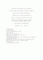 화학적산소요구량 COD 실험(예비,결과) 5페이지