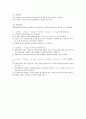 화학반응열의 측정과 Hess의 법칙(예비레포트) 2페이지