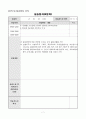 2016년 평생교육사 양식 7페이지