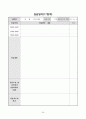 2016년 평생교육사 양식 24페이지