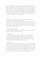 가족치료이론과 가족상담사례연구(가족생활주기, 가족치료체계, 부모의역할, 의사소통, 가족치료실천기술, 가족상담사례, 가족규칙검사지) 7페이지