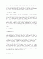 가족치료이론과 가족상담사례연구(가족생활주기, 가족치료체계, 부모의역할, 의사소통, 가족치료실천기술, 가족상담사례, 가족규칙검사지) 11페이지