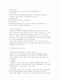 가족치료이론과 가족상담사례연구(가족생활주기, 가족치료체계, 부모의역할, 의사소통, 가족치료실천기술, 가족상담사례, 가족규칙검사지) 26페이지