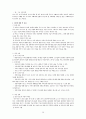가족치료이론과 가족상담사례연구(가족생활주기, 가족치료체계, 부모의역할, 의사소통, 가족치료실천기술, 가족상담사례, 가족규칙검사지) 36페이지