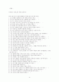 가족치료이론과 가족상담사례연구(가족생활주기, 가족치료체계, 부모의역할, 의사소통, 가족치료실천기술, 가족상담사례, 가족규칙검사지) 39페이지