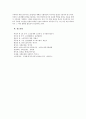 노인건강과 의료정책(노인의료보장장책, 건강보험, 의료급여제도, 노인건강지원사업, 장기요양보험제도, 외국노인의료보장정책) 24페이지