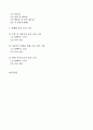 보육환경의 중요성(보육공간, 실내활동공간, 홈베이스공간, 서비스공간, 연령별보육공간, 보육공간구성) 2페이지