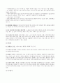 보육환경의 중요성(보육공간, 실내활동공간, 홈베이스공간, 서비스공간, 연령별보육공간, 보육공간구성) 4페이지