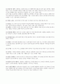 보육환경의 중요성(보육공간, 실내활동공간, 홈베이스공간, 서비스공간, 연령별보육공간, 보육공간구성) 5페이지