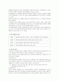 위기개입모델과 위기개입모델사례(가족위기개입사례, 위기가족개입사례, 교통사고가족 위기개입사례) 5페이지