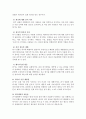 위기개입모델과 위기개입모델사례(가족위기개입사례, 위기가족개입사례, 교통사고가족 위기개입사례) 7페이지