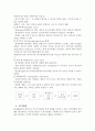 위기개입모델과 위기개입모델사례(가족위기개입사례, 위기가족개입사례, 교통사고가족 위기개입사례) 9페이지