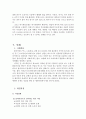 위기개입모델과 위기개입모델사례(가족위기개입사례, 위기가족개입사례, 교통사고가족 위기개입사례) 24페이지